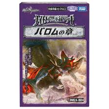 (ﾀｶﾗﾄﾐｰ) DM24-BD4 ﾃﾞｭｴﾙ･ﾏｽﾀｰｽﾞ ﾅｲﾄﾒｱ黙示録ﾃﾞｯｷ ﾊﾞﾛﾑの章