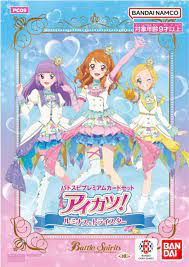 (BANDAI) BS PC09 ﾊﾞﾄｽﾋﾟﾌﾟﾚﾐｱﾑｶｰﾄﾞｾｯﾄ ｱｲｶﾂ! ﾙﾐﾅｽ＆ﾄﾗｲｽﾀｰ card tcs