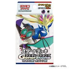 (Pokemon) ﾎﾟｹﾓﾝCG ｽﾀｰﾄﾃﾞｯｷGenerations ｾﾞﾙﾈｱｽex･ｵﾝﾊﾞｰﾝex