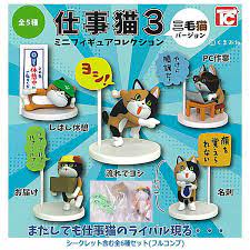 (Toys Cabin) capsule 仕事猫 ﾐﾆﾌｨｷﾞｭｱｺﾚｸｼｮﾝ3 三毛猫ﾊﾞｰｼﾞｮﾝ figure
