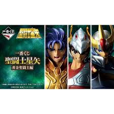 一番くじ 聖闘士星矢 黄金聖闘士編  (BANDAI Spirits)