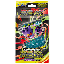(Pokemon) ﾎﾟｹﾓﾝｶｰﾄﾞｹﾞｰﾑ MEGA ｽﾀｰﾀｰMEGA ﾒｶﾞｹﾞﾝｶﾞｰex