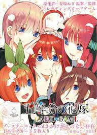 (Bushi-road) 五等分の花嫁 CG booster vol.2 かけがえのない存在