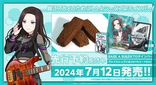 (Bushi-road) RAISE A SUILEN プロテインバー