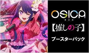 (MOVIC) OSICA booster 【推しの子】