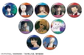 (Hobby Stock) capsule 光が死んだ夏 缶バッジコレクション