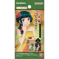 (BANDAI) TVｱﾆﾒ「薬屋のひとりごと」ﾒﾀﾙｶｰﾄﾞｺﾚｸｼｮﾝ(ﾊﾟｯｸ)