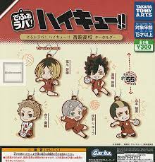 capsule でふぉﾗﾊﾞ! ﾊｲｷｭｰ!! 音駒高校ｷｰﾎﾙﾀﾞｰ keychain (ﾀｶﾗﾄﾐｰｱｰﾂ)