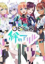 OSICA booster 「絆のアリル」 card (MOVIC)