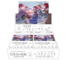 (Bushi-road) 五等分の花嫁 CG booster vol.3 いつもどこでも