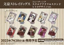 (Bushi-road) 文豪ｽﾄﾚｲﾄﾞｯｸﾞｽ TDｽｸｴｱｱｸﾘﾙｽﾀﾝﾄﾞ ﾚﾄﾛﾃﾞｻﾞｲﾝver.