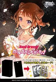 (Bushi-road) WS ﾌﾟﾚﾐｱﾑﾌﾞｰｽﾀｰﾊﾞﾝﾄﾞﾘ! ｶﾞｰﾙｽﾞﾊﾞﾝﾄﾞﾊﾞｰﾃｨ! Countdown Collection booster