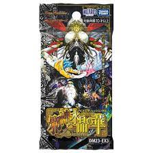 DM23-EX3 ｱﾋﾞｽ･ﾚﾎﾞﾘｭｰｼｮﾝ外伝 「邪神と水晶の華」 (TakaraTomy)  card