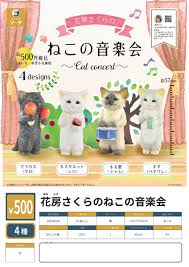 (SO-TA) capsule 花房さくらのねこの音楽会 扭旦#226