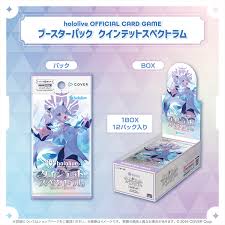 (Bushi-road) hololive Official Card Game booster② ｸｲﾝﾃｯﾄｽﾍﾟｸﾄﾗﾑ