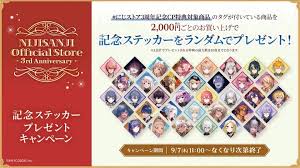 にじストア3周年メモリアルグッズ 特典プチステッカー(池袋)