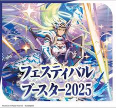 (Bushi-road) ｳﾞｧﾝｶﾞｰﾄﾞ VG-DZ-SS11 SPS ﾌｪｽﾃｨﾊﾞﾙﾌﾞｰｽﾀｰ2025