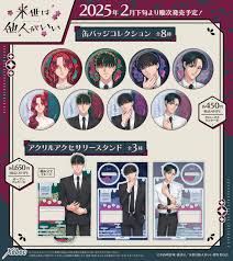 (Xebec) TVアニメ「来世は他人がいい」 缶バッジコレクション