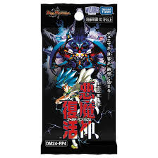 (TakaraTomy) ﾃﾞｭｴﾙ･ﾏｽﾀｰｽﾞDM24-RP4 王道篇④「悪魔神、復活」