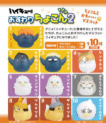 (F-toys) ハイキュー！！　おすわりちょこん２