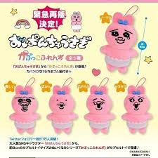 capsule おぱんちゅうさぎ かぷっこふれんず (再販) (Fukuya)  plushie