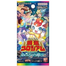 (BANDAI) 開運ｺﾛｼｱﾑ 星のうんち(運値)はどう輝く?の巻 【SP01】