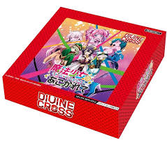(TCG) 魔法少女にあこがれて DIVINE CROSS ブースターパック