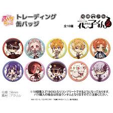 (ｼｰｽﾞﾅﾌﾞﾙﾌﾟﾗﾝﾂ) 地縛少年花子くん2 ぷちちょこTD缶ﾊﾞｯｼﾞ