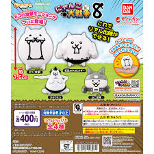 扭旦 #145 （fullset) capsule にゃんこ大戦争 カプキャラ にゃんこ大戦争8 (BANDAI)