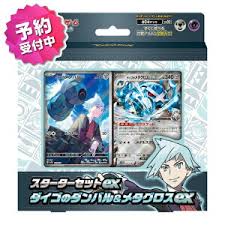 (Pokemon) ﾎﾟｹﾓﾝCG ｽﾀｰﾀｰｾｯﾄex ﾀﾞｲｺﾞのﾀﾞﾝﾊﾞﾙ&ﾒﾀﾞｸﾞﾛｽex