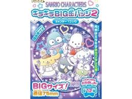 フルタ製菓 キラキラBIG缶バッジ2 サンリオキャラクターズ