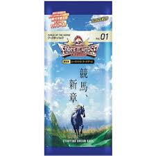(Framelunch) Force of the Horse booster第1弾 競馬、新章