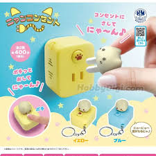 (BEAM) capsule ニャンコンセント