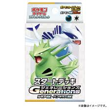 (Pokemon) ﾎﾟｹﾓﾝCG ｽﾀｰﾄﾃﾞｯｷGenerations ルギアex・バンギラスex