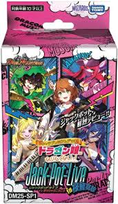 (TakaraTomy) ﾃﾞｭｴﾙ･ﾏｽﾀｰｽﾞ DM25-SP1 ﾄﾞﾗｺﾞﾝ娘 Live in 桜龍高校