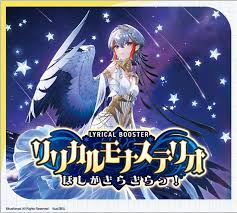 VG-DZ-LBT01 booster ﾘﾘｶﾙﾓﾅｽﾃﾘｵ ほしがきらきらっ! (Bushi-road)
