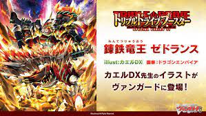 (Bushi-road) ｳﾞｧﾝｶﾞｰﾄﾞ VG-D-SS11 ｽﾍﾟｼｬﾙ⑪ ﾄﾘﾌﾟﾙﾄﾞﾗｲﾌﾞﾌﾞｰｽﾀｰ card