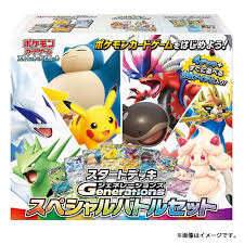 (Pokemon) ﾎﾟｹﾓﾝCG ｽﾀｰﾄﾃﾞｯｷGenerations スペシャルバトルセット