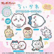 capsule ちいかわ カラフルラバーマグネット (再販)  (BANDAI)