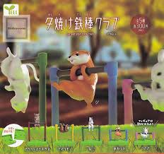 扭旦 #137 capsule 夕焼け鉄棒クラブ figure  (Yell)