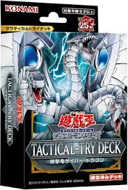 遊戯王 TACTICAL-TRY DECK 終撃竜ｻｲﾊﾞｰ･ﾄﾞﾗｺﾞﾝ (KONAMI) card