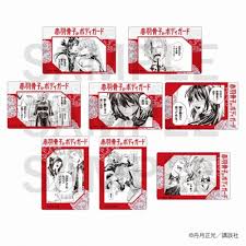 (ｲｰﾃﾞｨｽ) 『赤羽骨子のボディガード』トレーディングクリアカードA