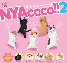 扭旦 #205 (Yell) capsule NYAoooo!! 2