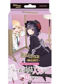 ビルディバイド -ブライト- スターティングデッキ TVアニメ「その着せ替え人形は恋をする」