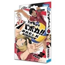 (TakaraTomy) HV-D02 ﾊｲｷｭｰ!! ﾊﾞﾎﾞｶBREAK starter 音駒高校(仮)