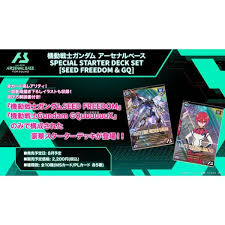 (BANDAI) ｶﾞﾝﾀﾞﾑｱｰｾﾅﾙﾍﾞｰｽ SP Starter Deck [Seed Freedom & GQ]