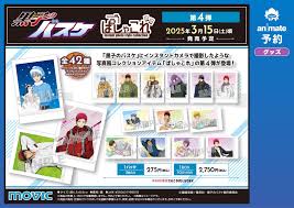 (MOVIC) 黒子のバスケ ぱしゃこれ/第4弾