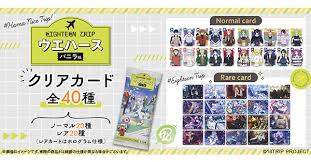 18TRIP トレーディングクリアカード付きウエハース　(池袋)