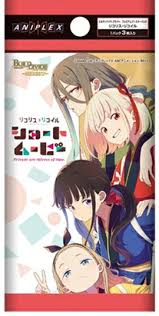 (Aniplex) ﾋﾞﾙﾃﾞｨﾊﾞｲﾄﾞ ﾌﾞﾗｲﾄ ﾌﾟﾚﾐｱﾑﾌﾞｰｽﾀｰﾊﾟｯｸ ﾘｺﾘｽ･ﾘｺｲﾙ