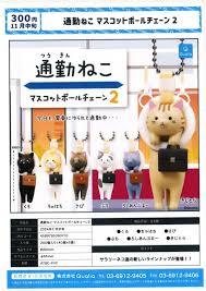 扭旦 #190 (fullset) (Qualia) capsule 通勤ねこ マスコットボールチェーン 2